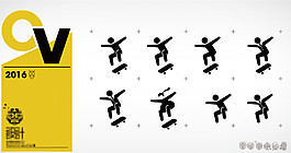 滑板運動小人公共標識圖標設計