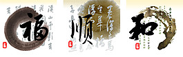 和順福裝飾畫