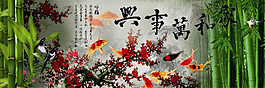 家和萬(wàn)事興裝飾畫(huà)