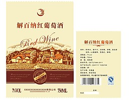 酒標(biāo)簽