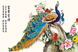 富貴吉祥裝飾畫