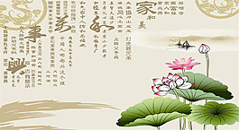 家和萬(wàn)事興裝飾畫