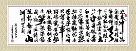 藝術(shù)書(shū)法裝飾畫(huà)