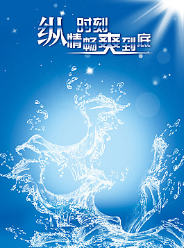 廣告宣傳單海報(bào)背景