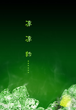 廣告宣傳單海報(bào)背景