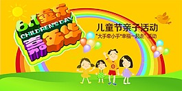 六一展架
