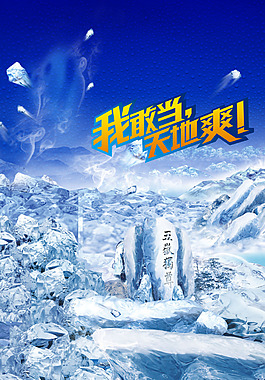 廣告宣傳單海報(bào)背景