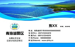旅游名片