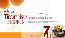 食品美食海報(bào)