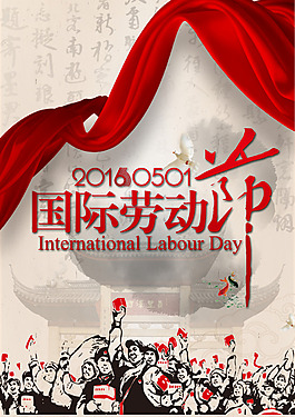 五一節日海報