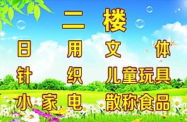 指示牌