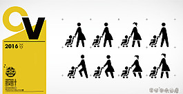母親嬰兒車扁平化剪影小人公共標識標志圖標設計