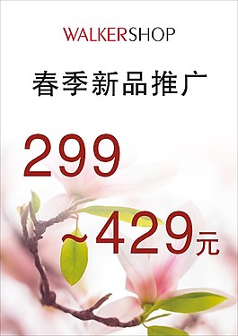 促銷海報(bào)