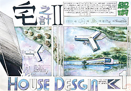 宅之計建筑平面圖