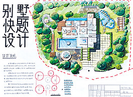 別墅群平面圖