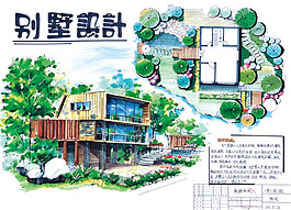 別墅設(shè)計效果圖
