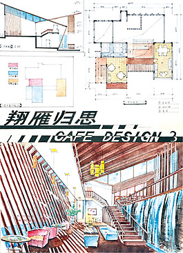 翔雁归思咖啡厅装修效果图