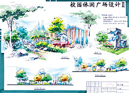 校園休閑廣場設(shè)計