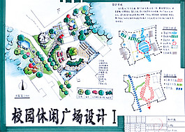 校園休閑廣場平面圖