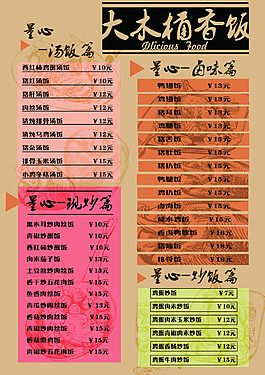 菜單設計