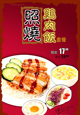 食品海报宣传单
