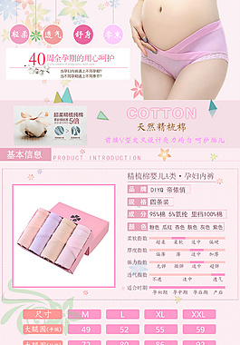 女士內褲孕婦內褲詳情