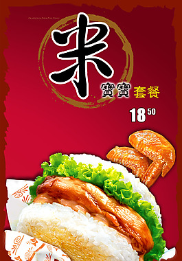食品飯店海報宣傳單