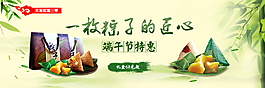 端午節(jié)淘寶海報(bào)