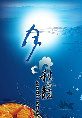 食品美食海報