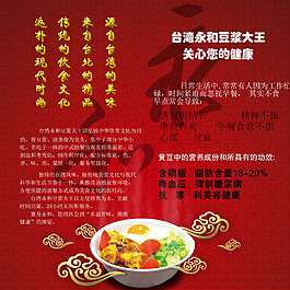 食品飯店海報宣傳單