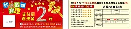淘寶好評卡