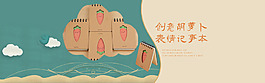 記事本海報(bào)