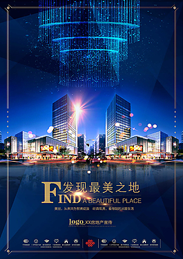 房地產海報設計