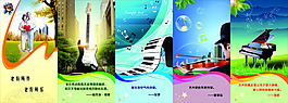 音樂海報