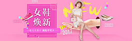 女鞋海報