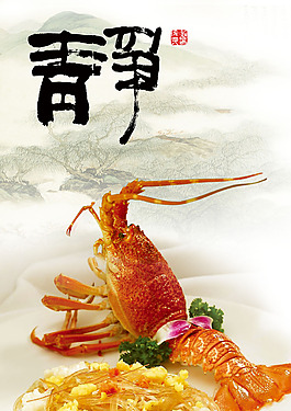 食品飯店海報(bào)宣傳單