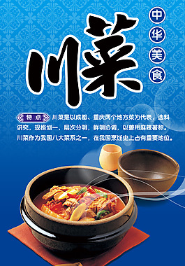 食品飯店海報(bào)宣傳單