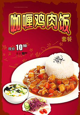 食品飯店海報宣傳單