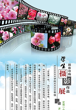 攝影作品展架
