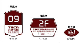 樓層數(shù)字指示牌廣告設計