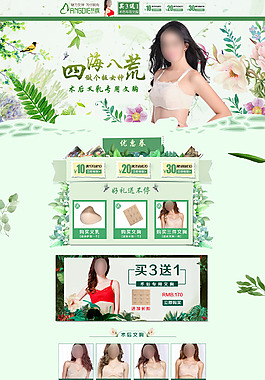 清新內(nèi)衣首頁