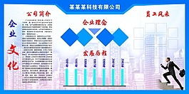 公司企业文化