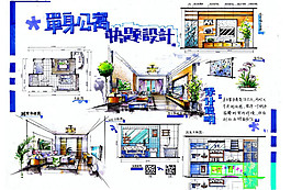 單身公寓裝修效果圖