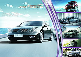 汽車宣傳廣告