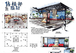 快題設(shè)計(jì)信樓部效果圖