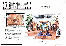 書房設(shè)計效果圖