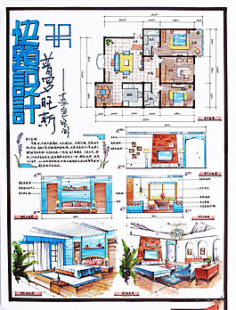 普羅旺斯家裝效果圖