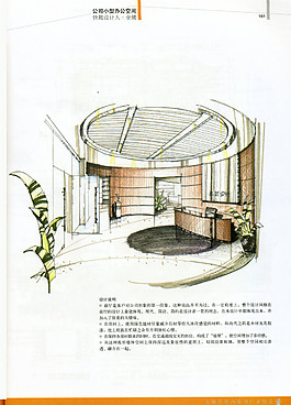 前臺裝修效果圖