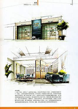 會(huì)議室工裝效果圖