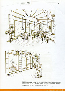 中式餐廳效果圖
